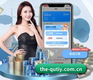 the-qutiy.com.cn APP